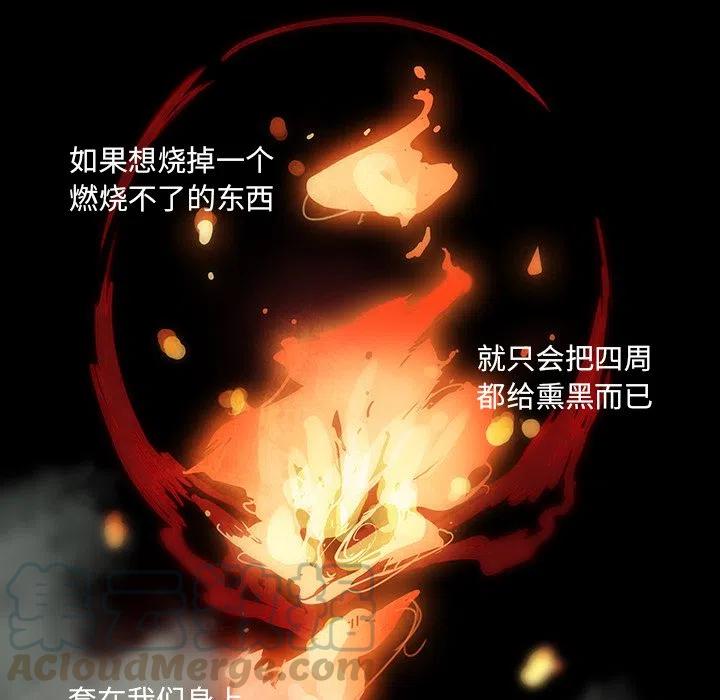 《虎伴日月神》27 第37页