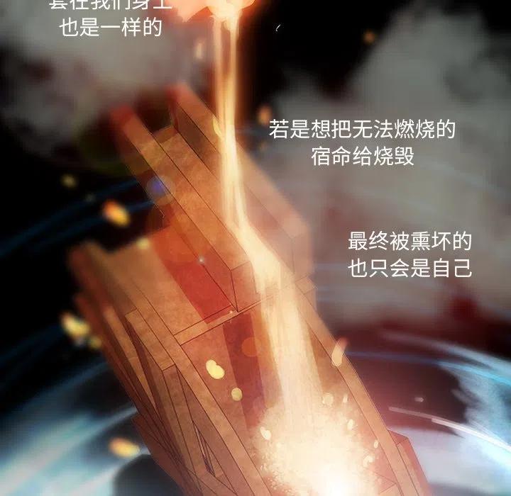 《虎伴日月神》27 第38页