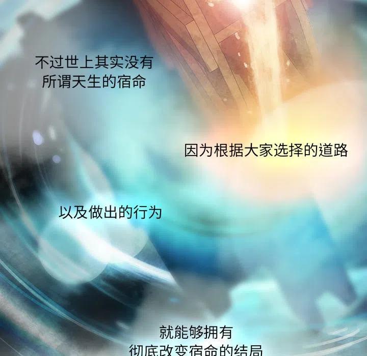 《虎伴日月神》27 第39页