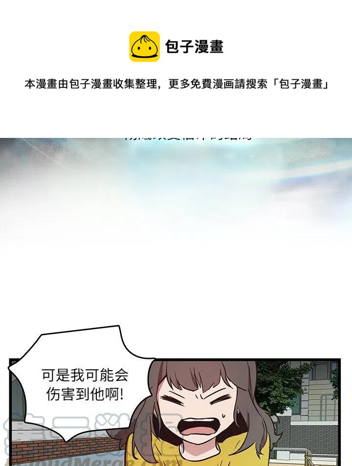 《虎伴日月神》27 第40页