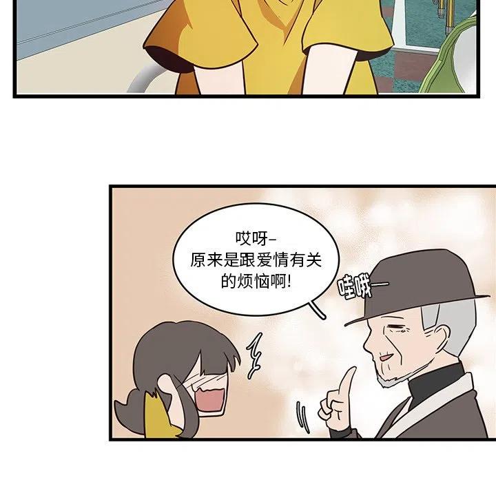 《虎伴日月神》27 第41页