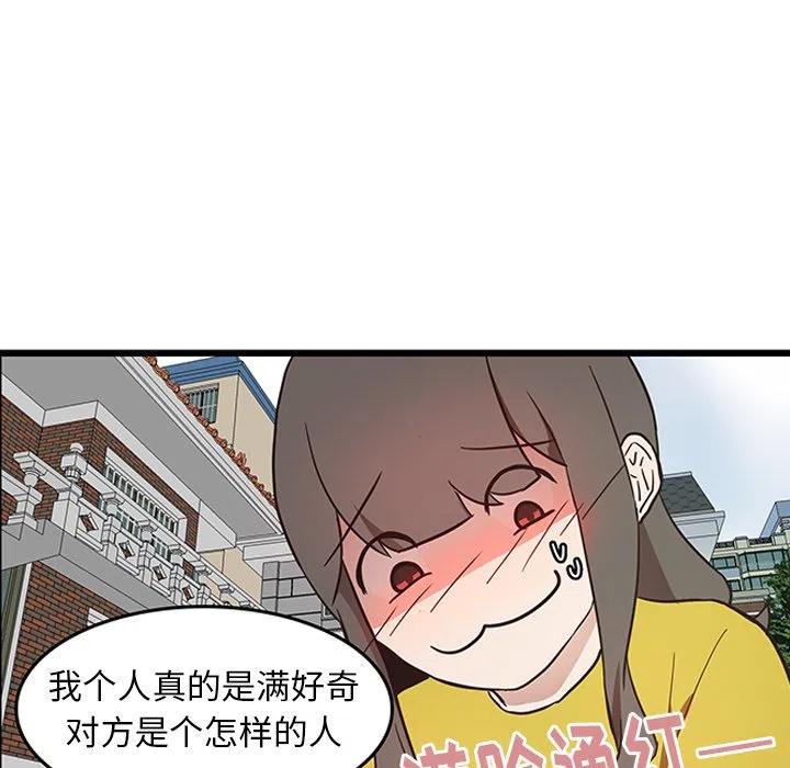 《虎伴日月神》27 第42页