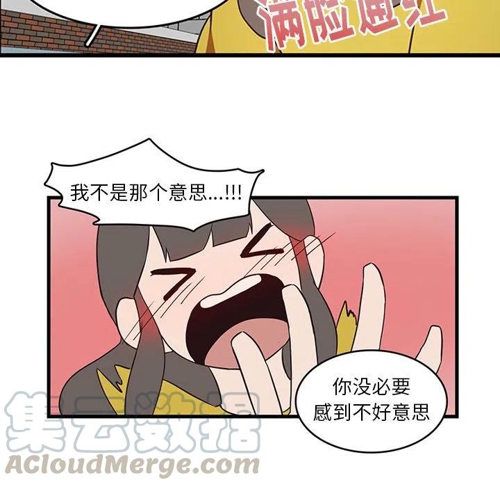《虎伴日月神》27 第43页