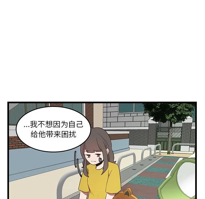 《虎伴日月神》27 第44页