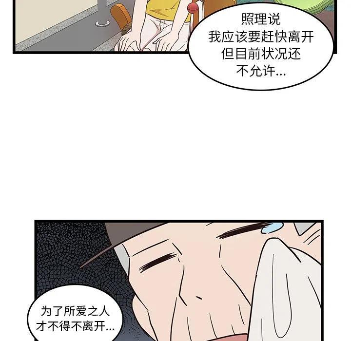 《虎伴日月神》27 第45页