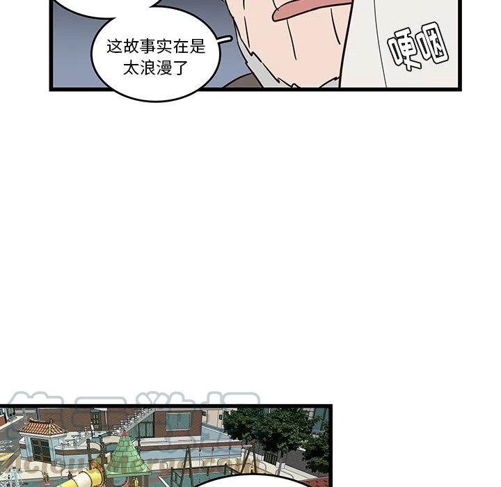 《虎伴日月神》27 第46页