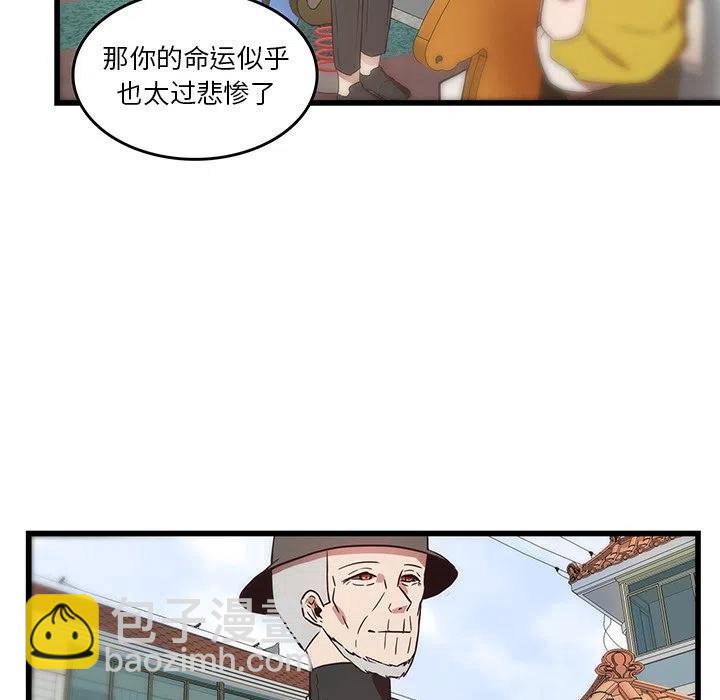 《虎伴日月神》27 第48页
