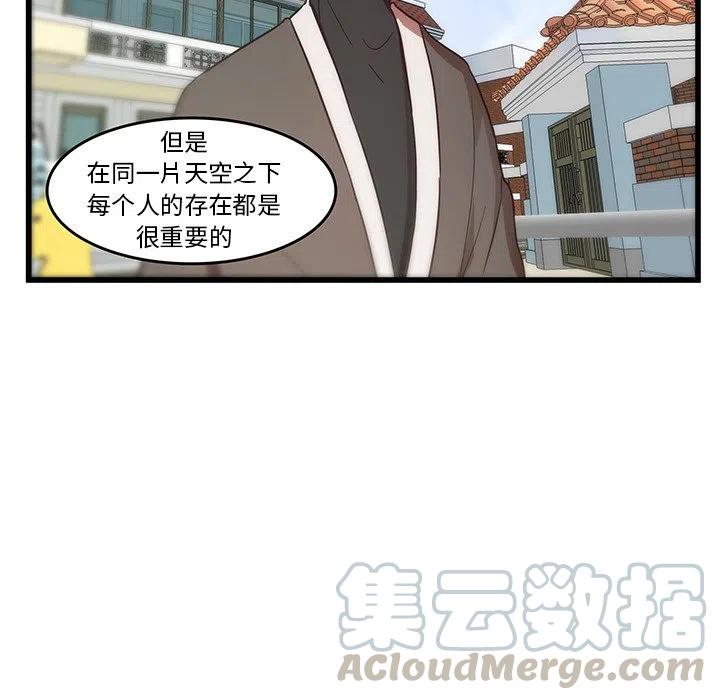 《虎伴日月神》27 第49页