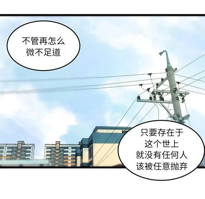 《虎伴日月神》27 第50页
