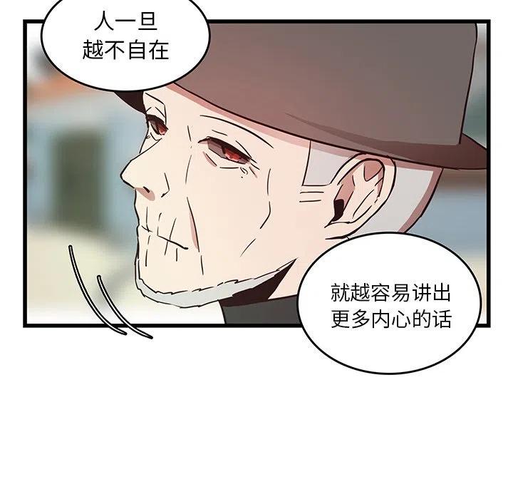 《虎伴日月神》27 第8页