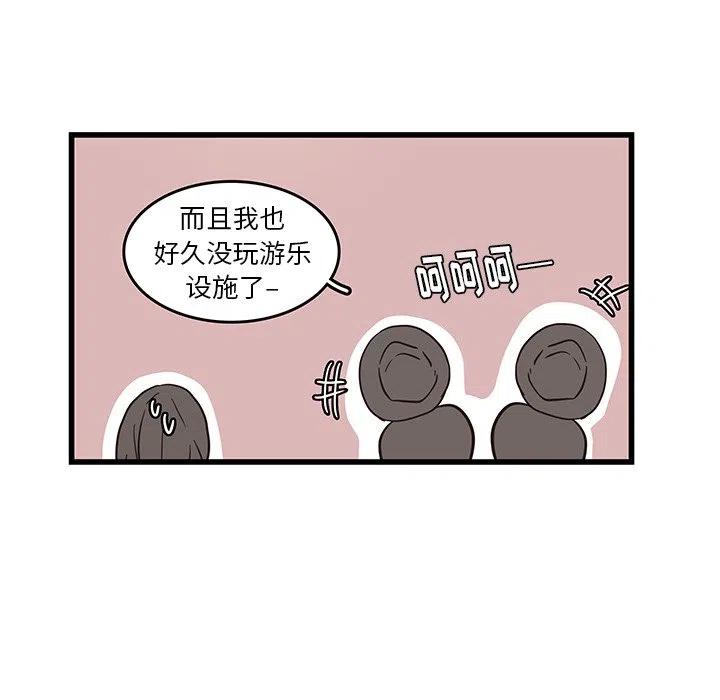 《虎伴日月神》27 第9页