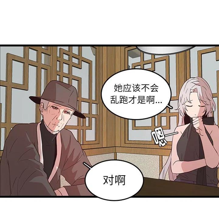 《虎伴日月神》24 第12页
