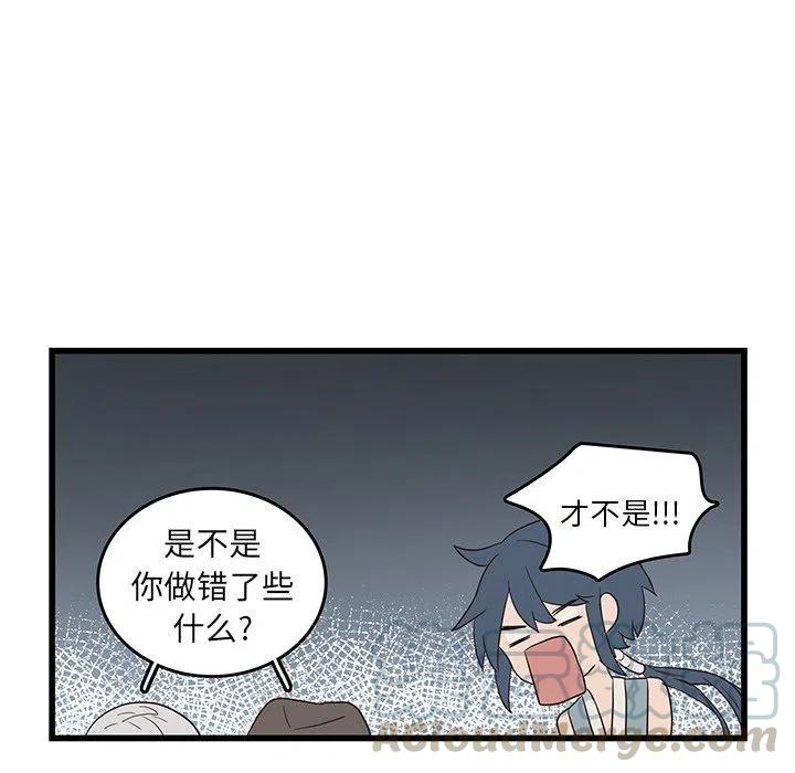 《虎伴日月神》24 第13页