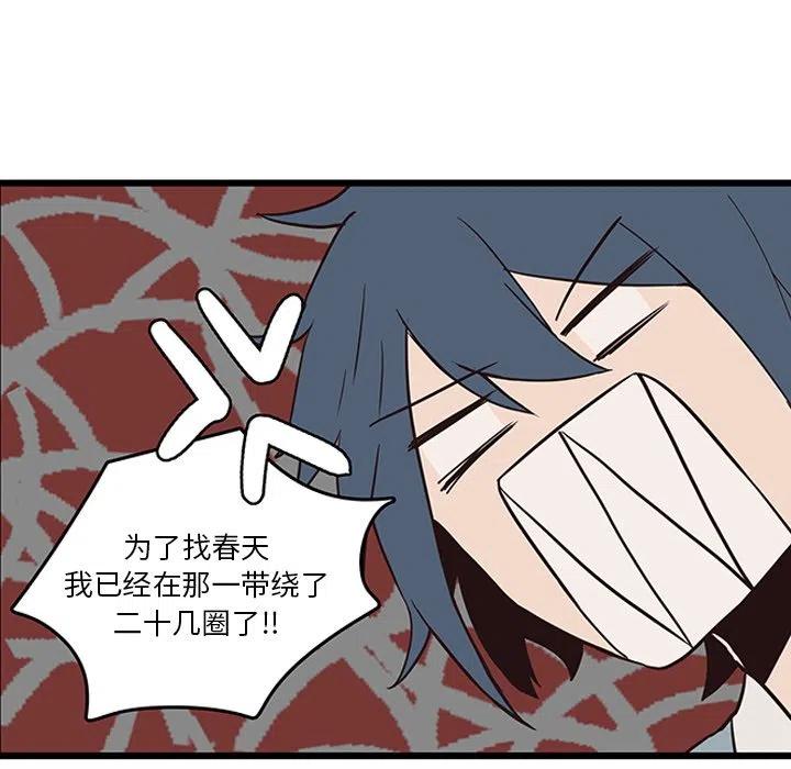 《虎伴日月神》24 第21页