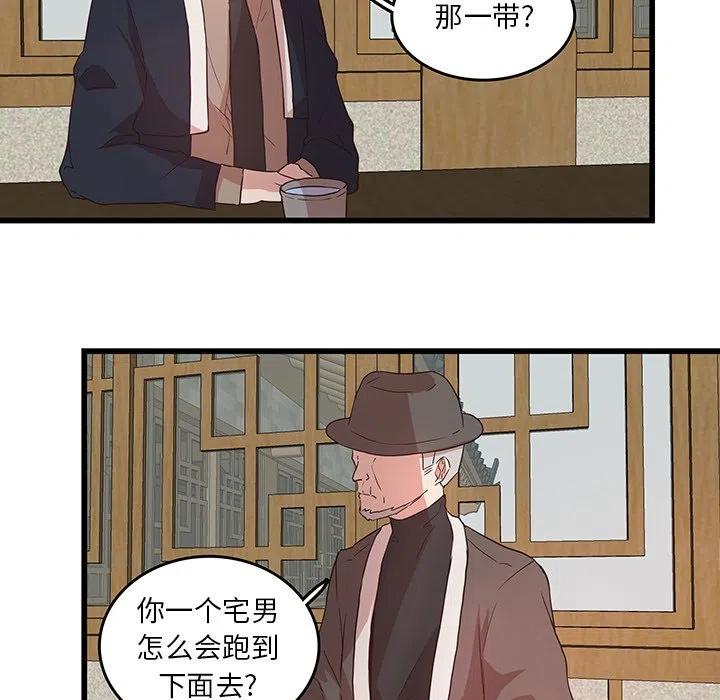 《虎伴日月神》24 第23页