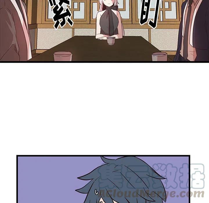 《虎伴日月神》24 第25页