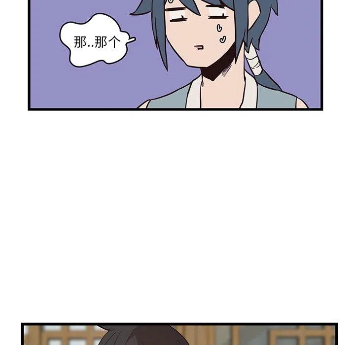《虎伴日月神》24 第26页