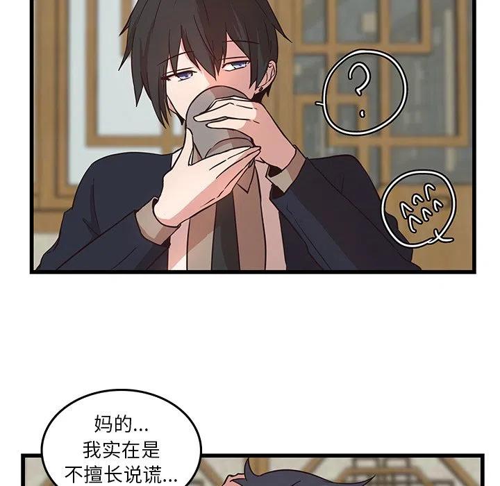 《虎伴日月神》24 第27页