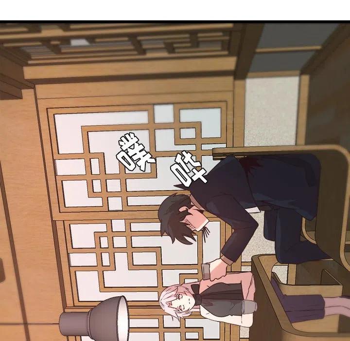《虎伴日月神》24 第29页