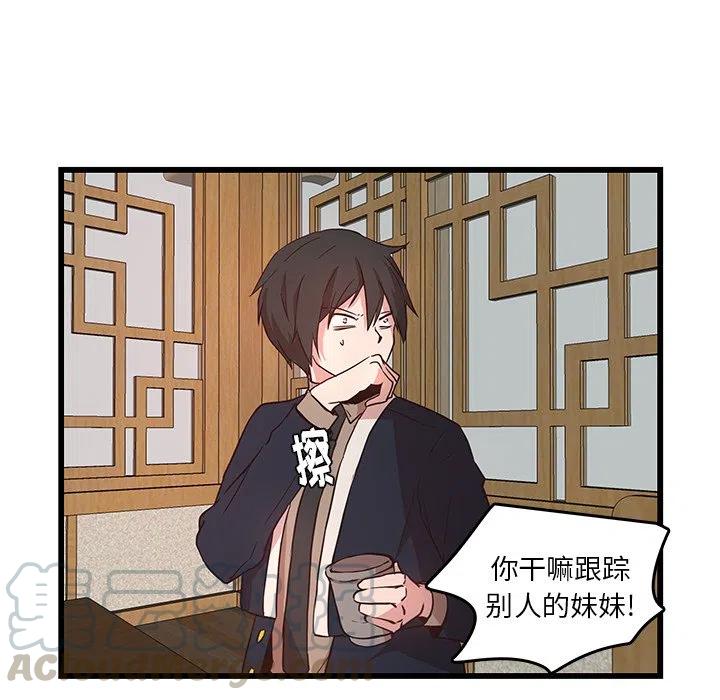 《虎伴日月神》24 第31页