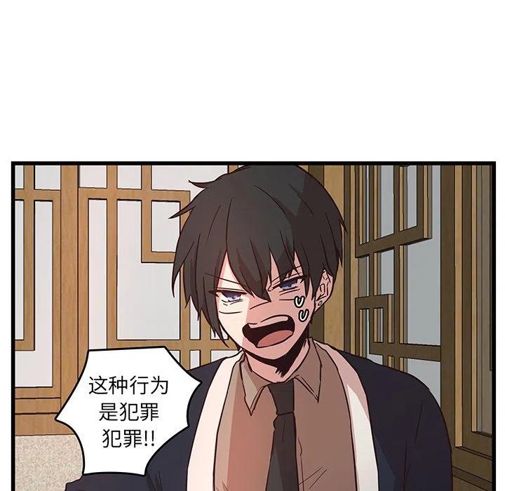 《虎伴日月神》24 第32页