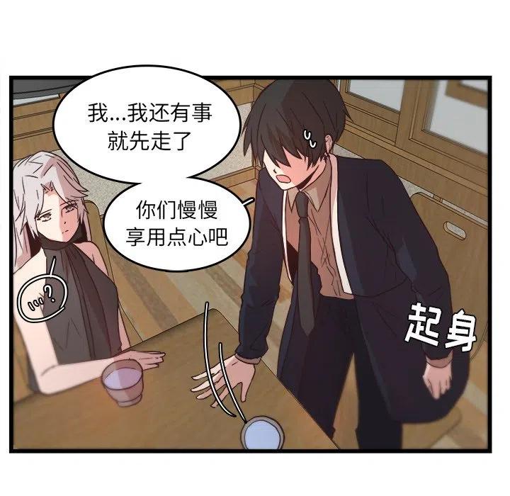 《虎伴日月神》24 第35页