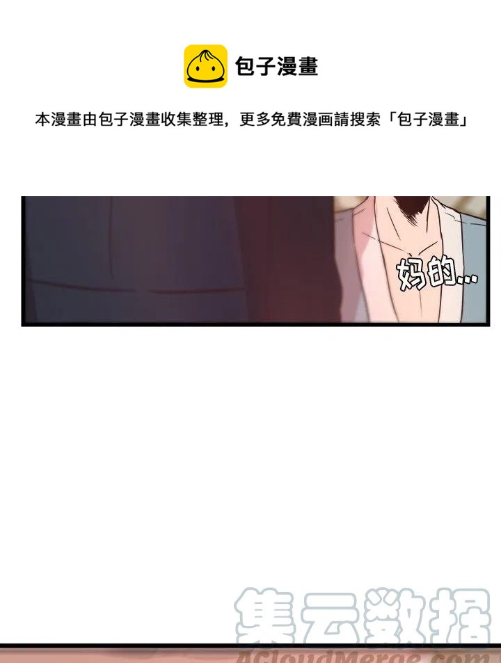 《虎伴日月神》24 第37页
