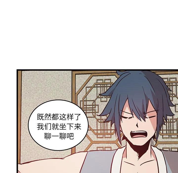 《虎伴日月神》24 第39页