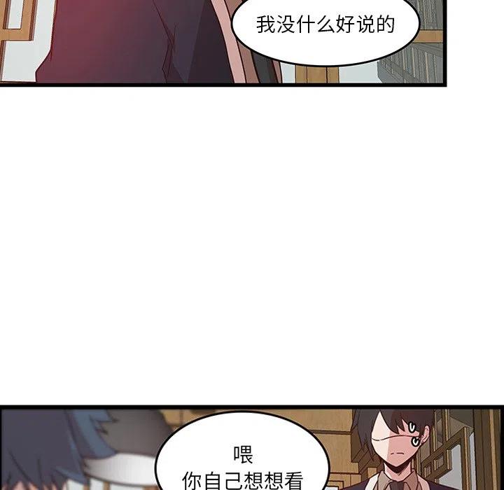 《虎伴日月神》24 第41页