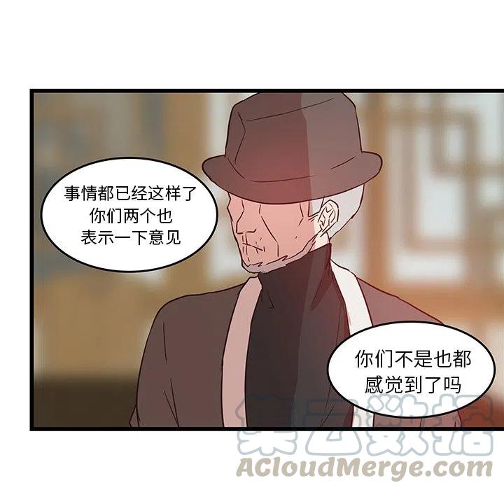 《虎伴日月神》24 第43页