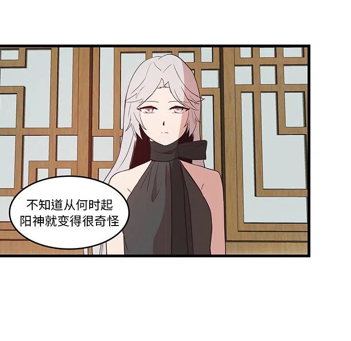 《虎伴日月神》24 第44页