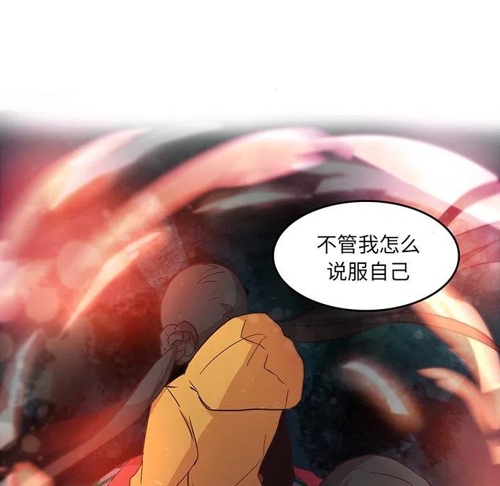 《虎伴日月神》24 第45页