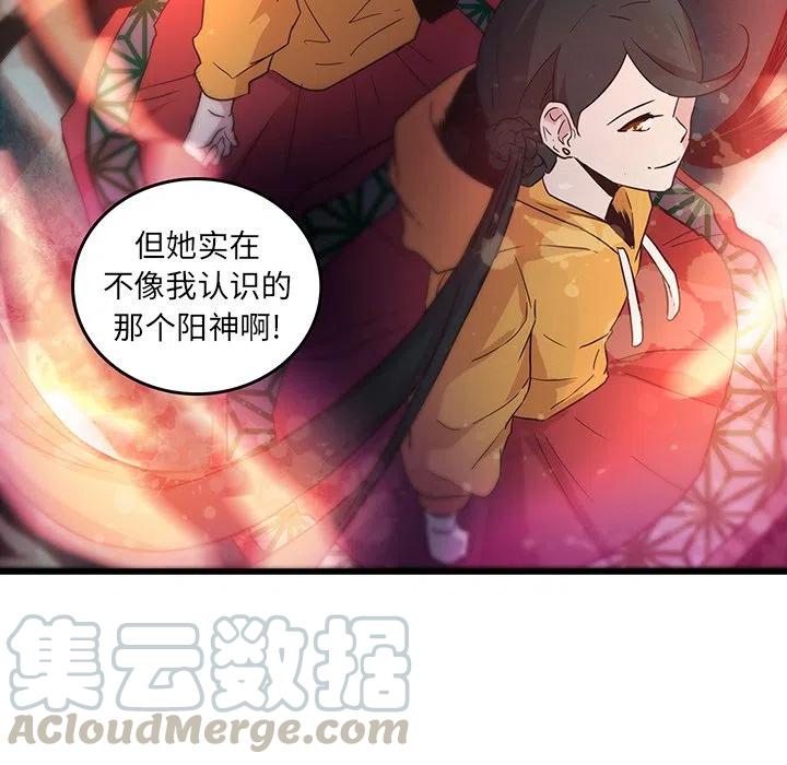 《虎伴日月神》24 第46页