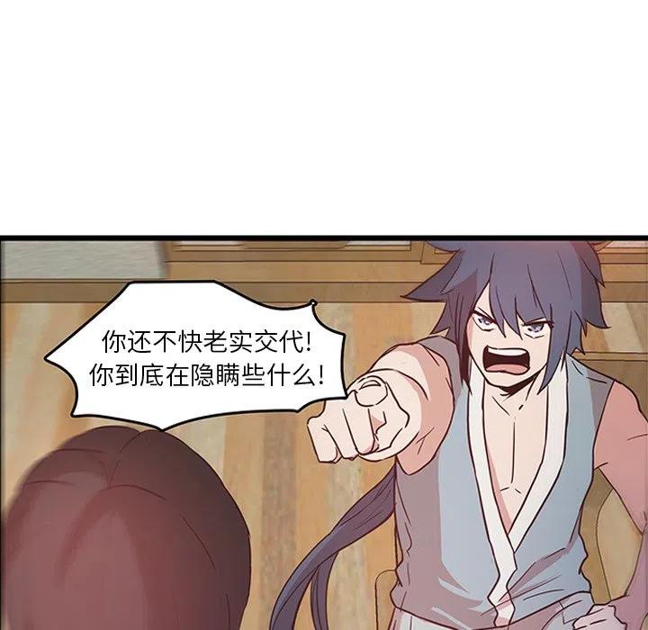 《虎伴日月神》24 第47页