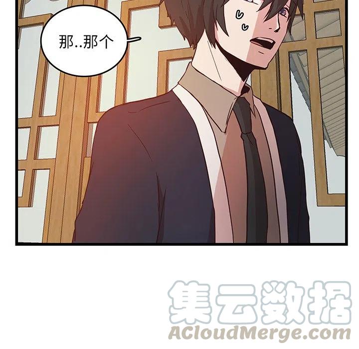 《虎伴日月神》24 第49页