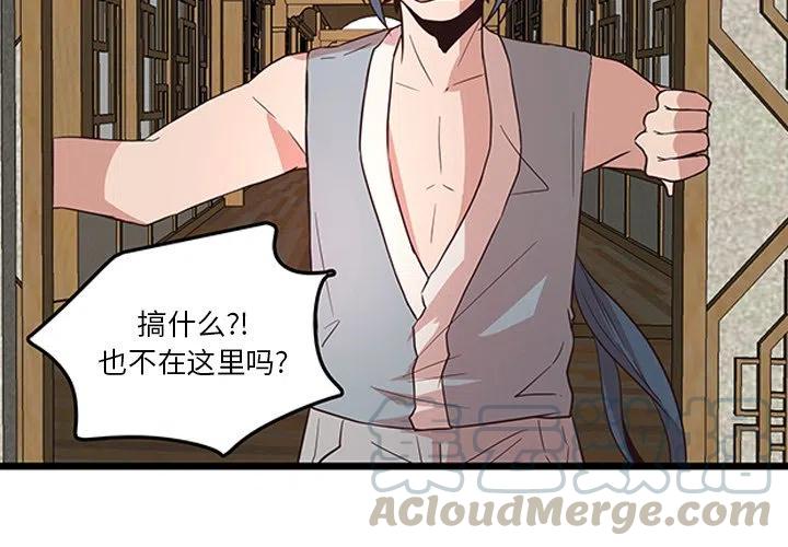 《虎伴日月神》24 第4页