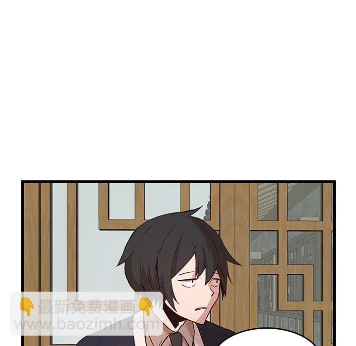《虎伴日月神》24 第5页