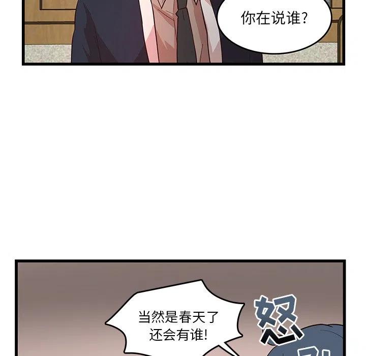 《虎伴日月神》24 第6页