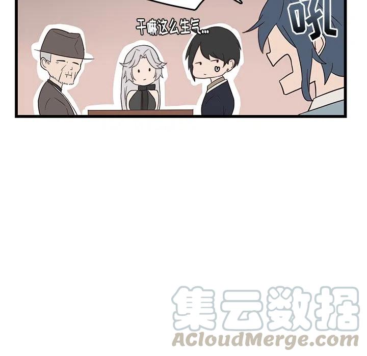 《虎伴日月神》24 第7页