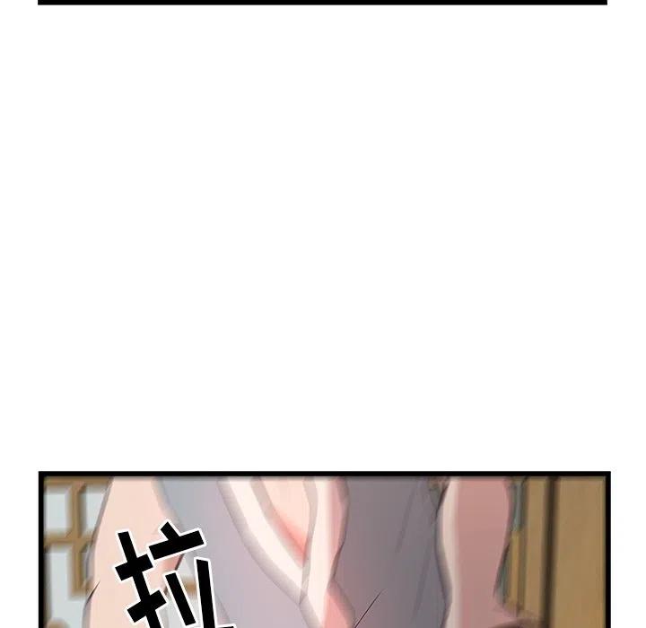 《虎伴日月神》24 第9页