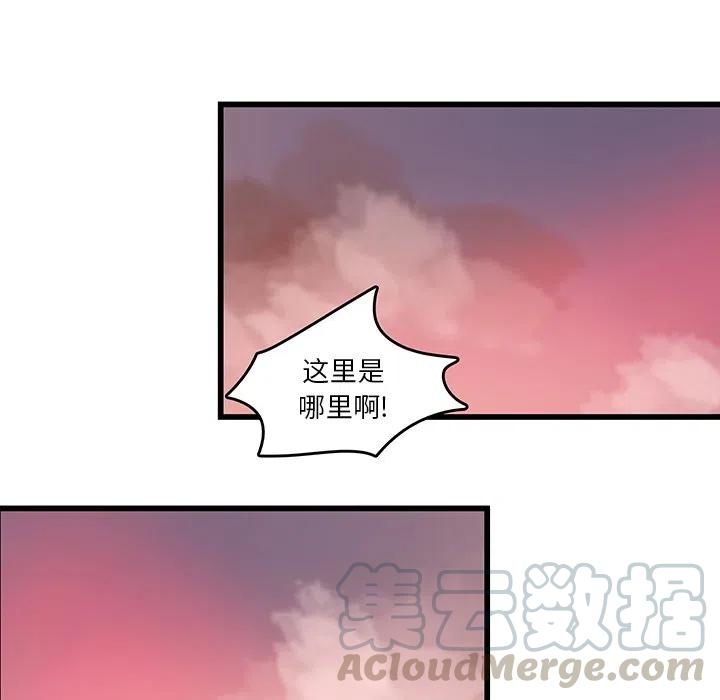 《虎伴日月神》28 第10页