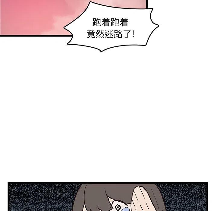 《虎伴日月神》28 第11页