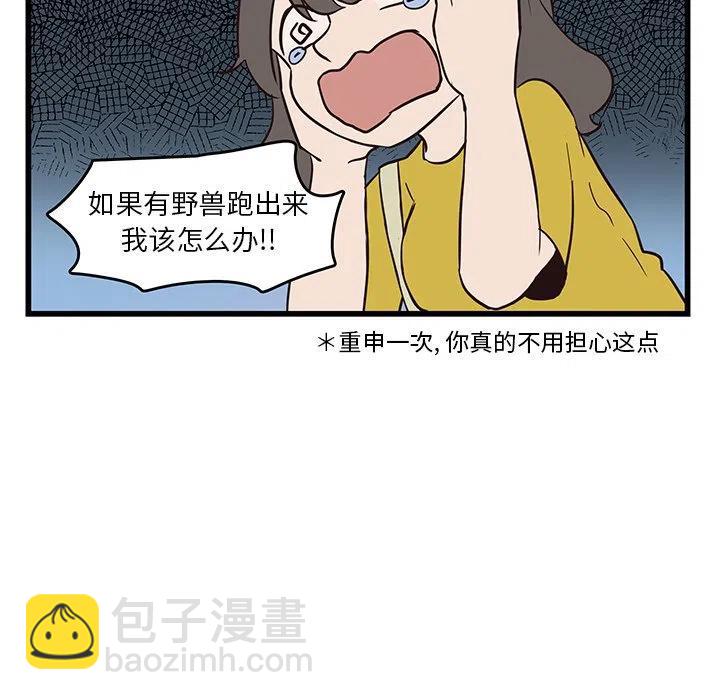 《虎伴日月神》28 第12页