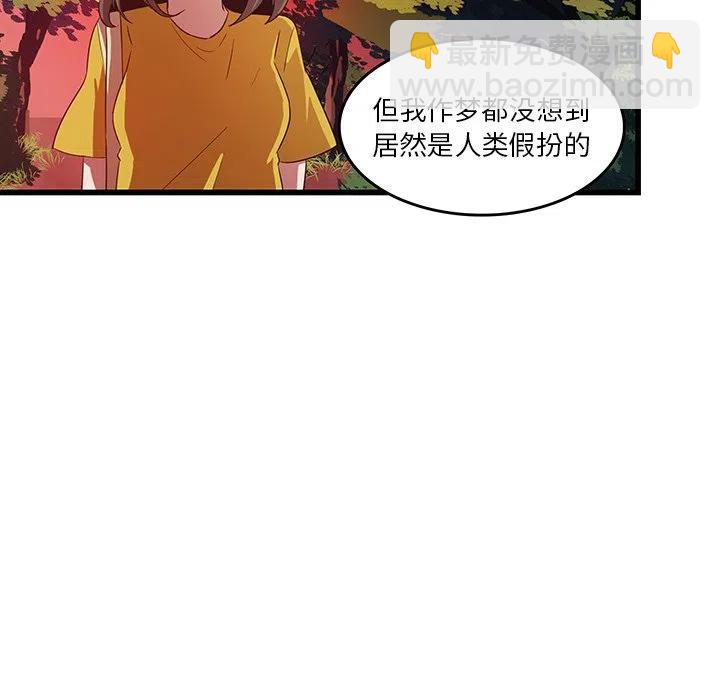 《虎伴日月神》28 第21页