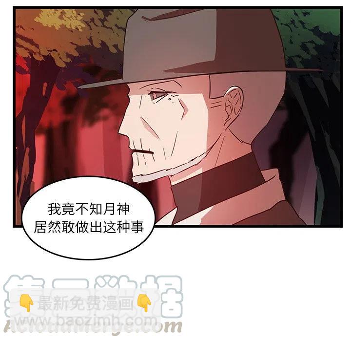 《虎伴日月神》28 第22页