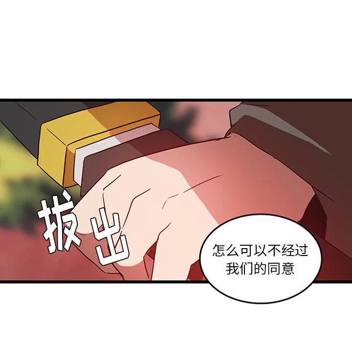 《虎伴日月神》28 第23页
