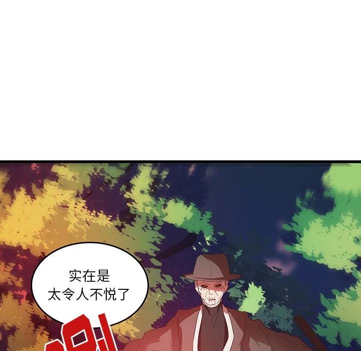 《虎伴日月神》28 第26页