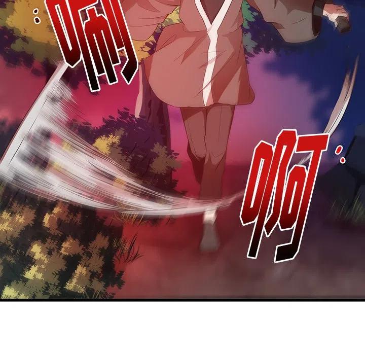 《虎伴日月神》28 第27页