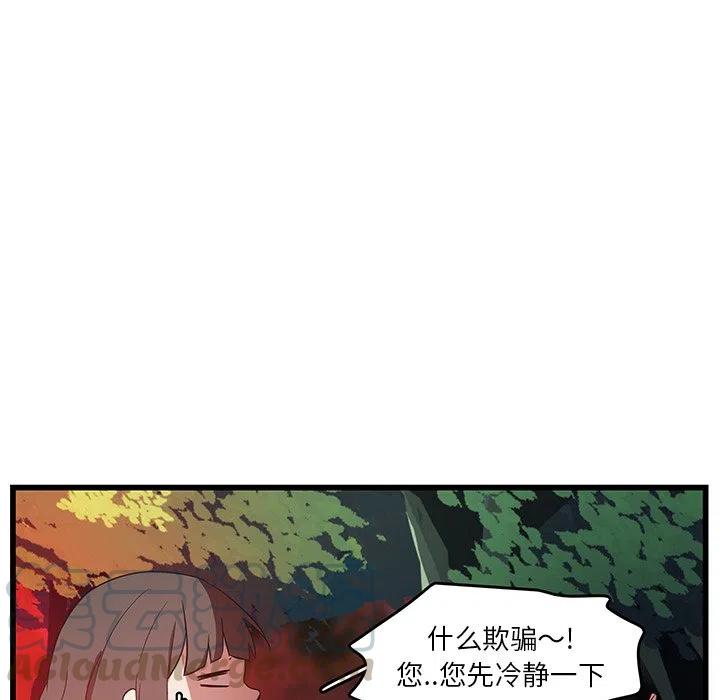 《虎伴日月神》28 第28页