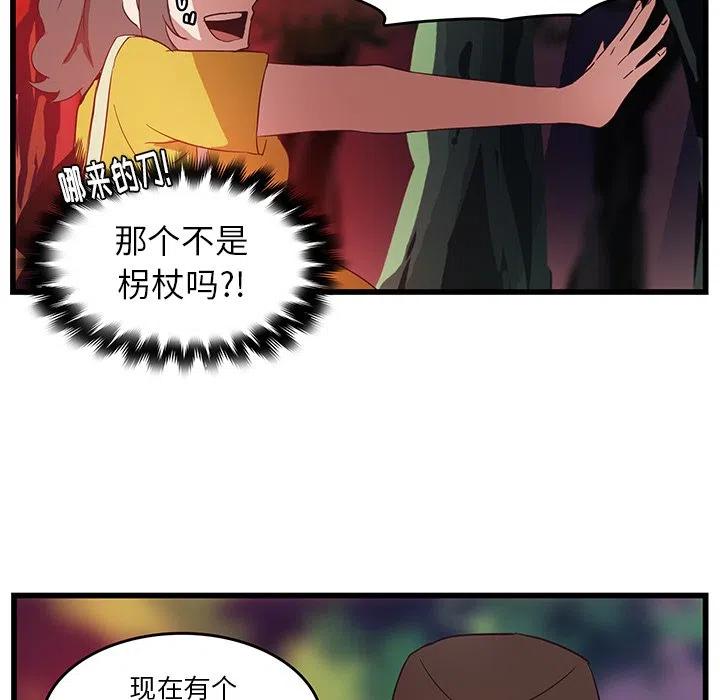 《虎伴日月神》28 第29页